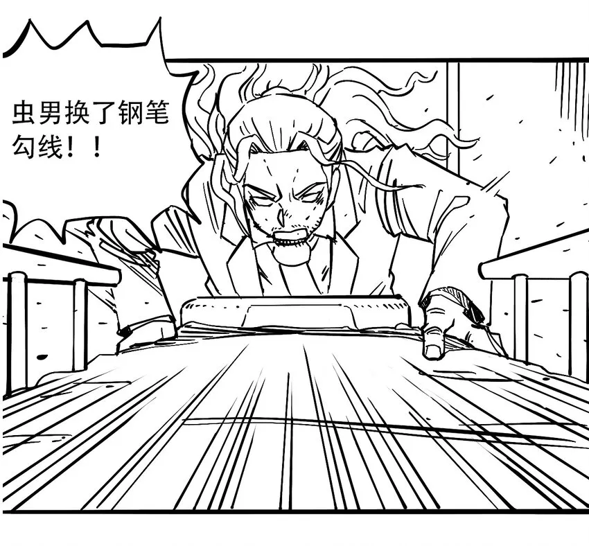 032 医院逃生 第69页