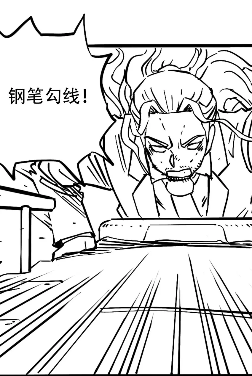 032 医院逃生 第70页