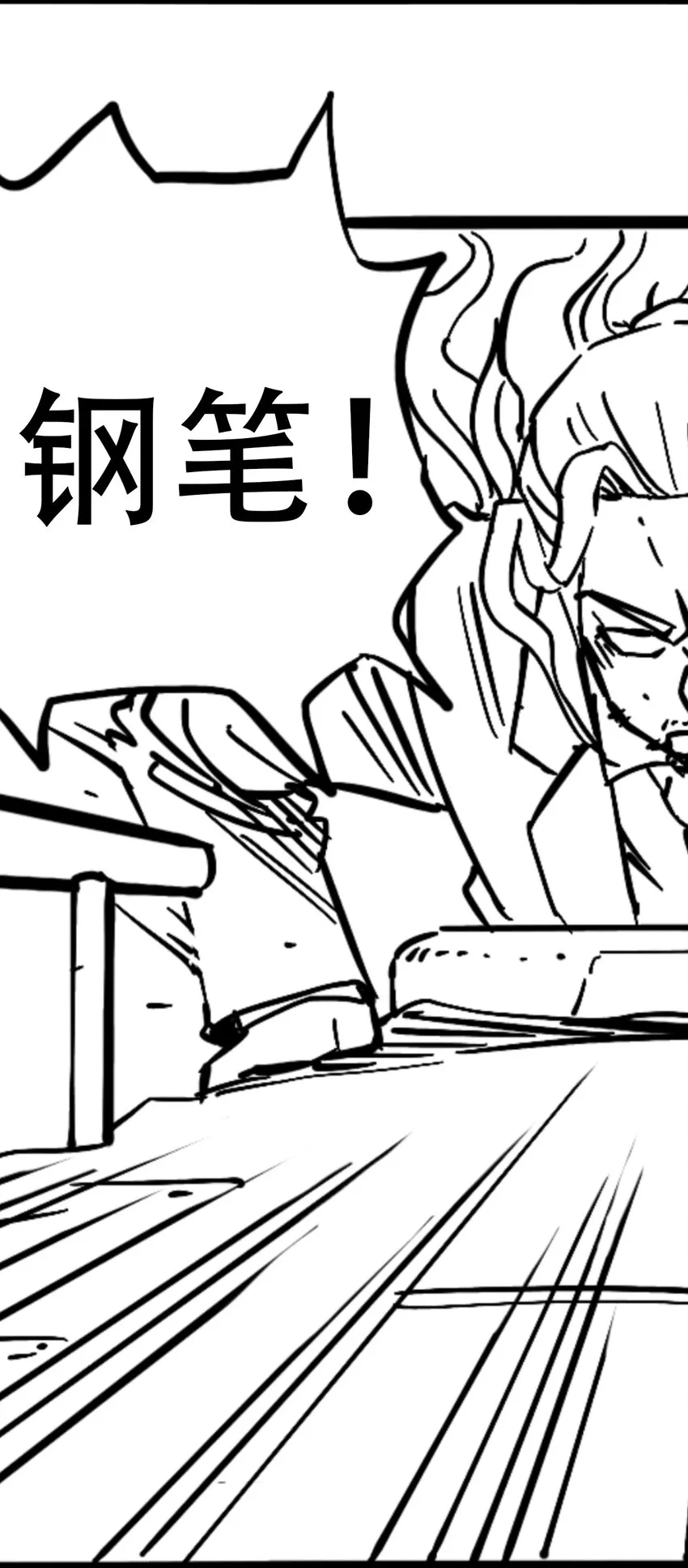 032 医院逃生 第71页