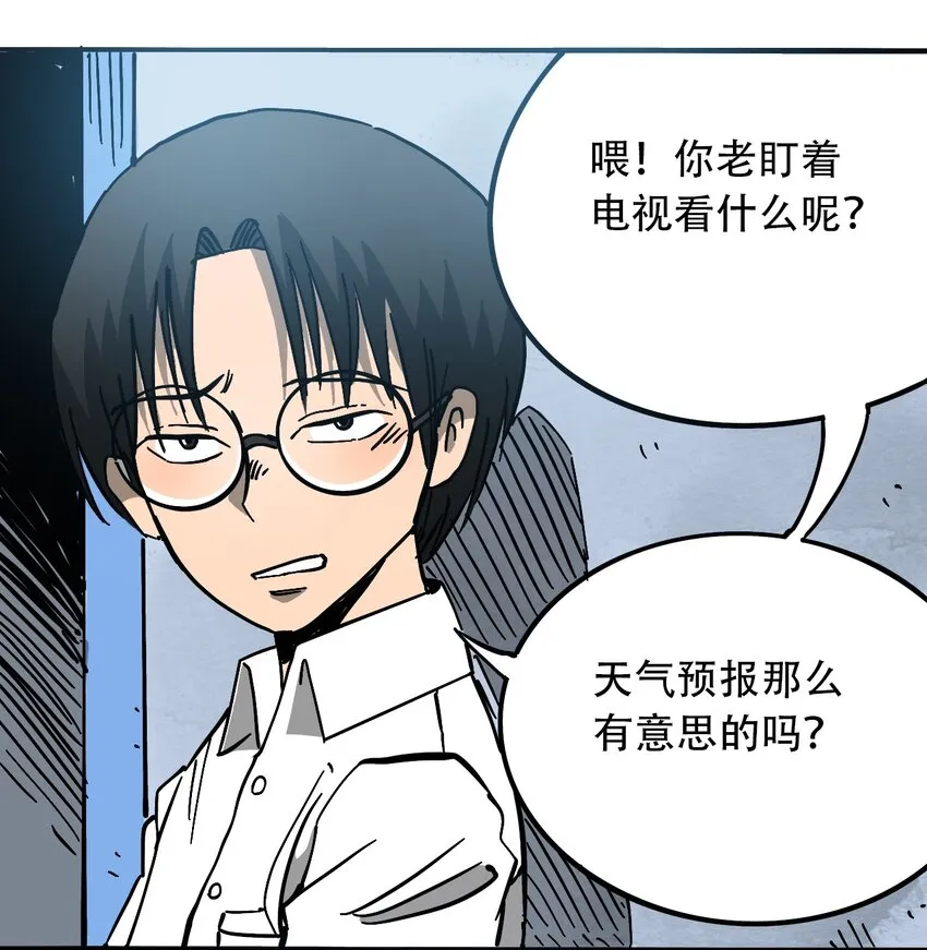 034 时间旅人 第9页