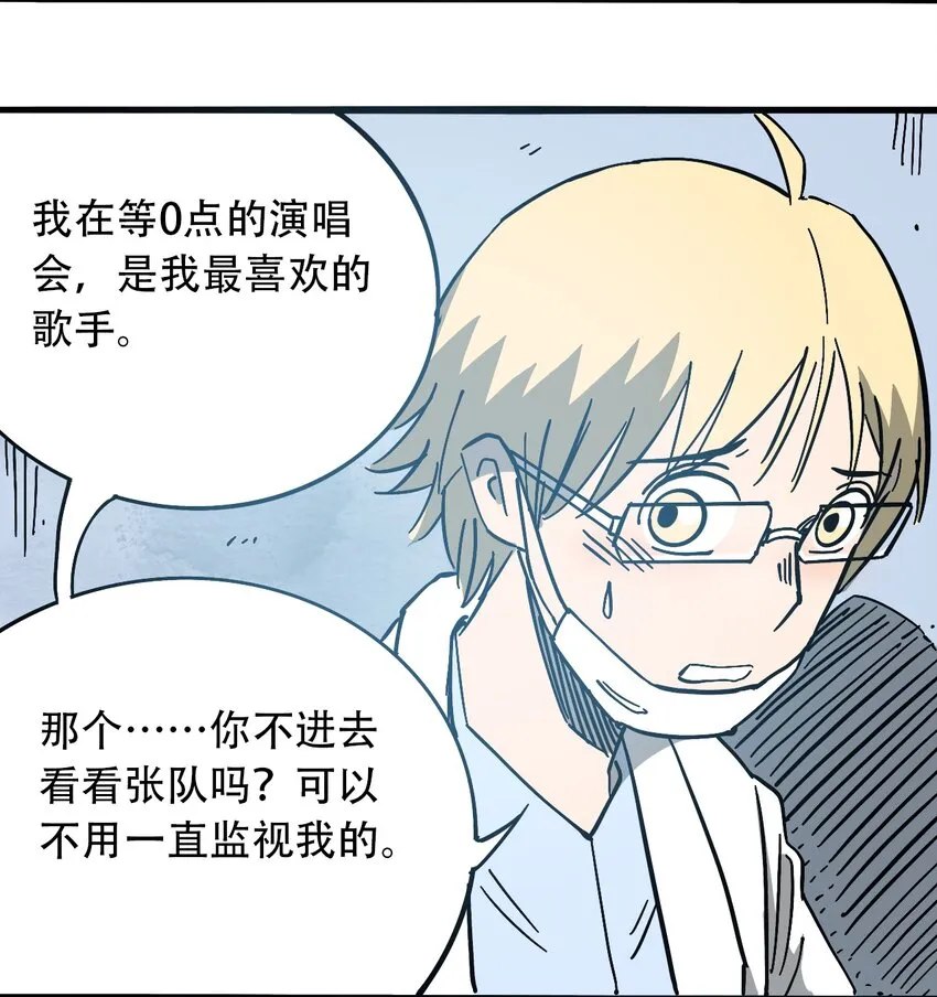 034 时间旅人 第10页
