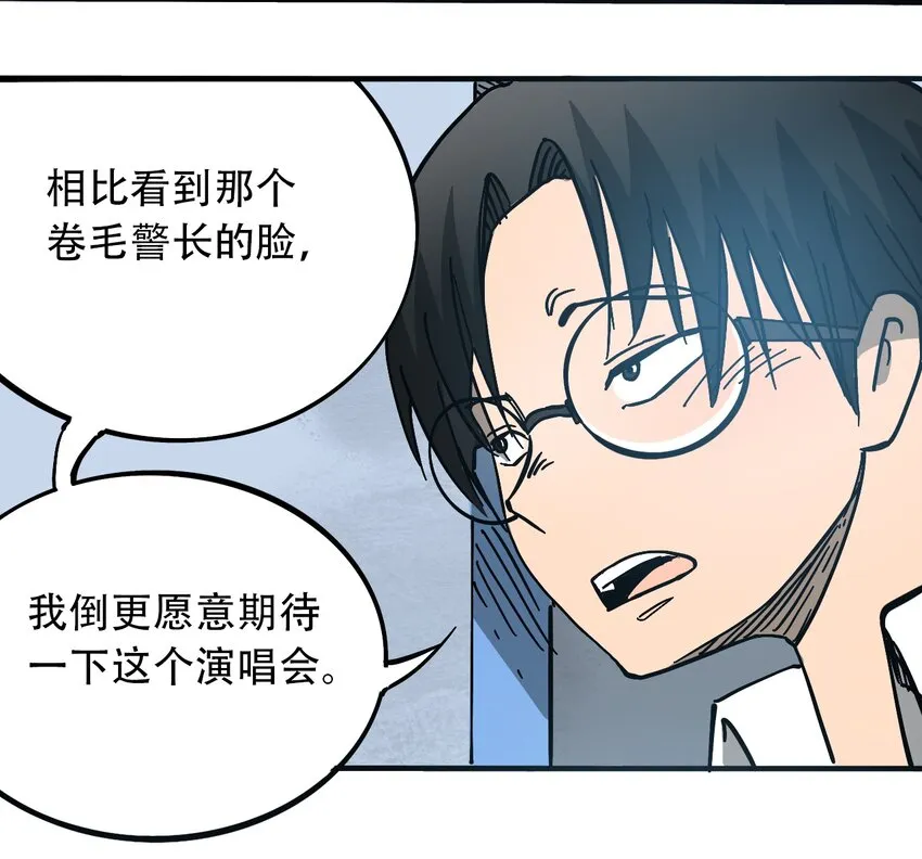 034 时间旅人 第11页