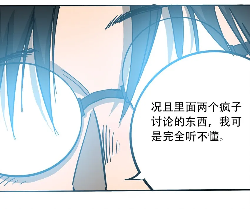 034 时间旅人 第12页