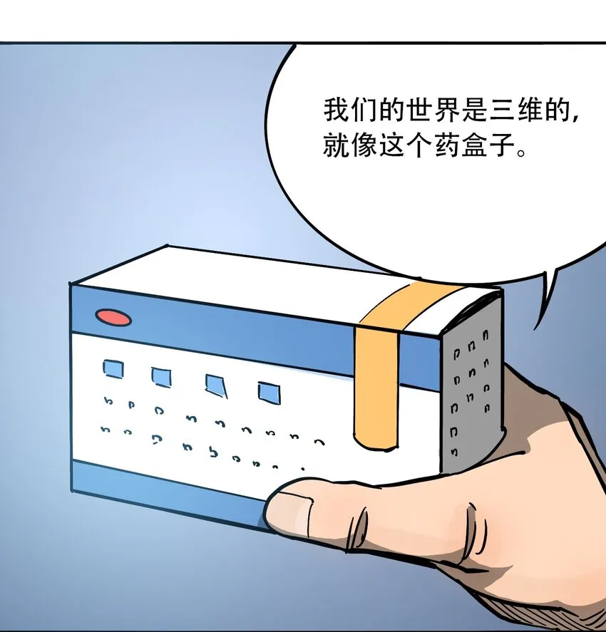 034 时间旅人 第13页