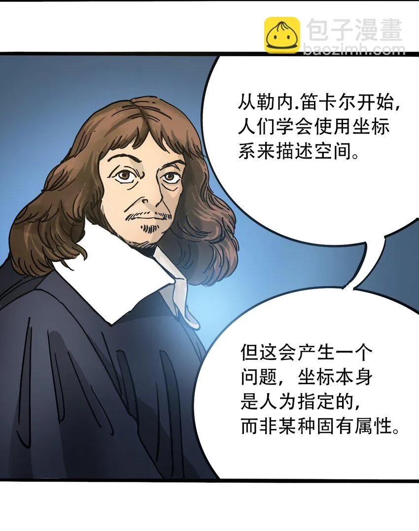 034 时间旅人 第15页