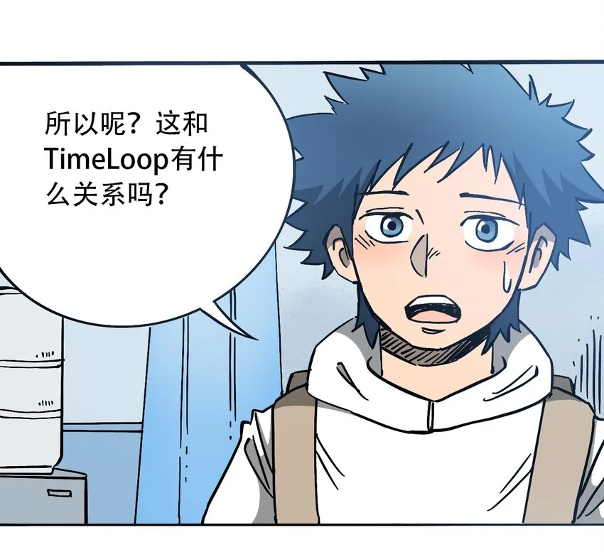 034 时间旅人 第16页