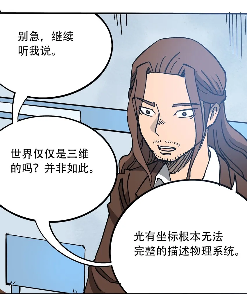 034 时间旅人 第17页