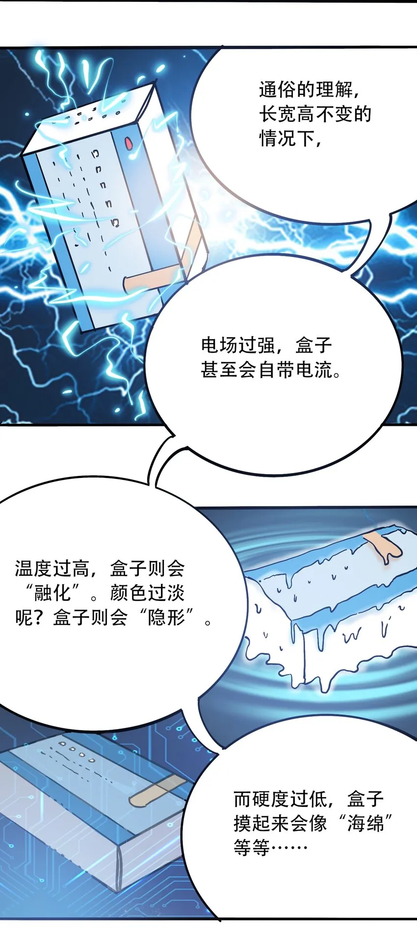 034 时间旅人 第19页