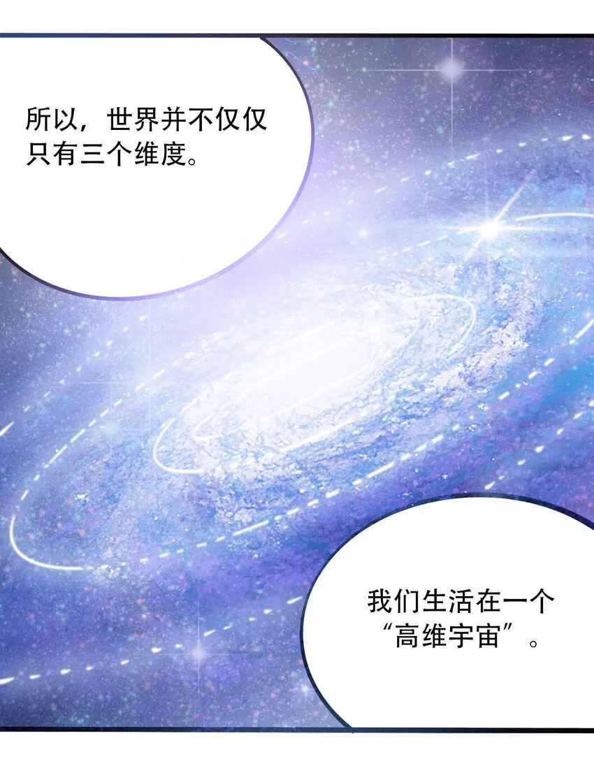 034 时间旅人 第20页
