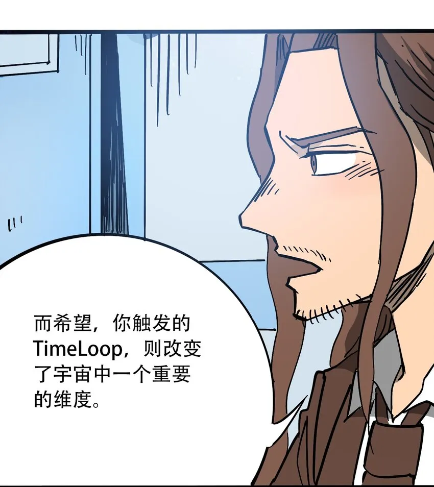034 时间旅人 第21页