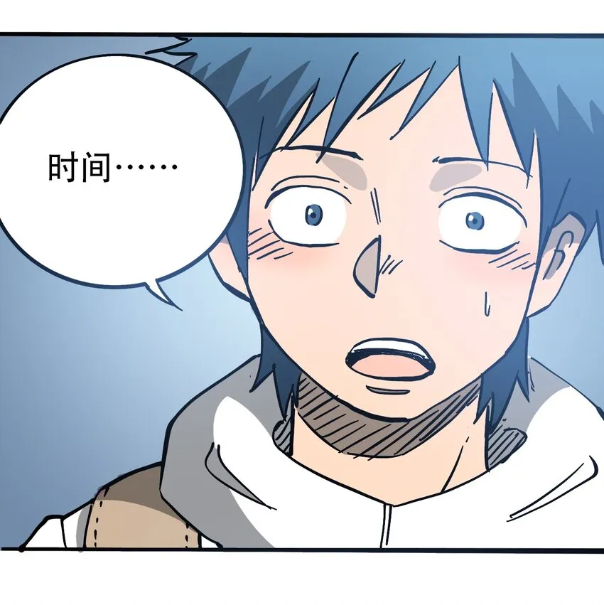 034 时间旅人 第23页
