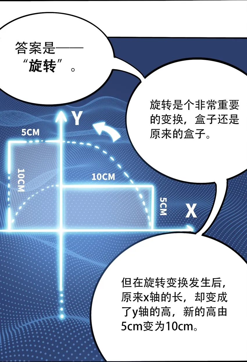 034 时间旅人 第26页