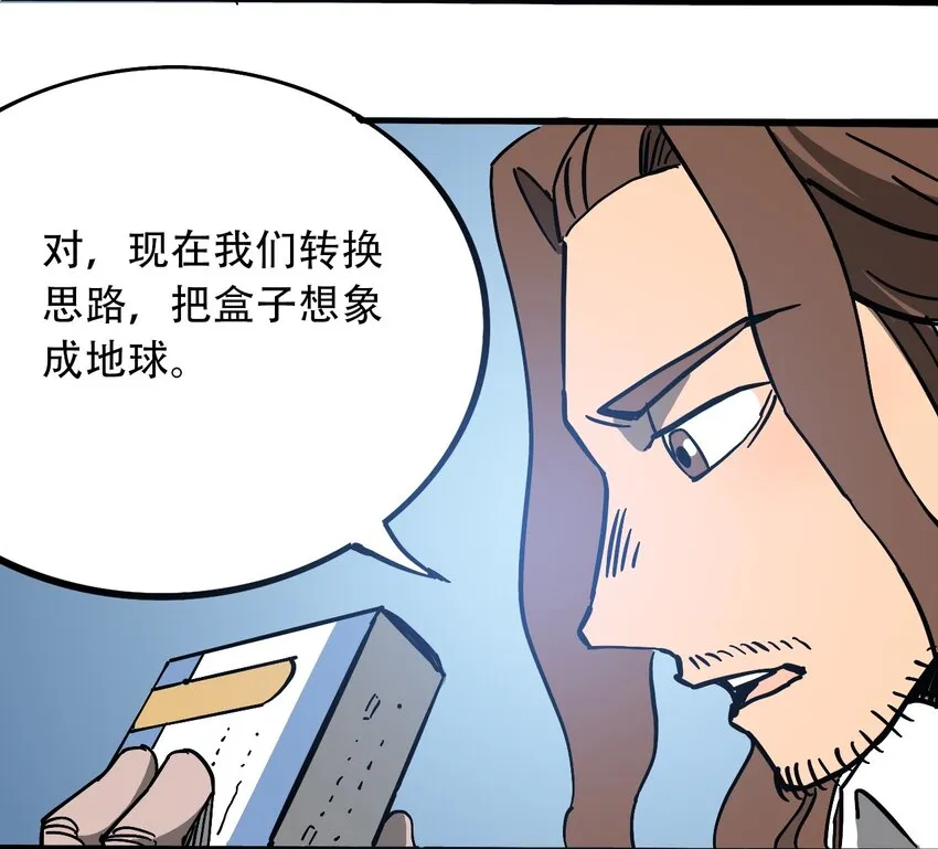 034 时间旅人 第28页