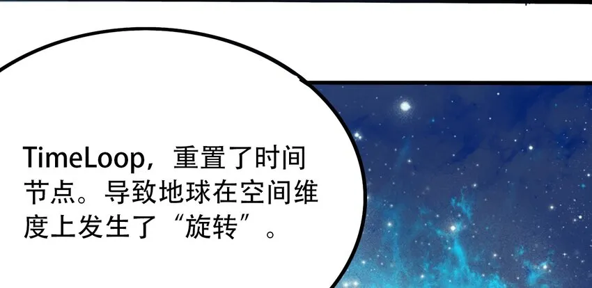 034 时间旅人 第29页