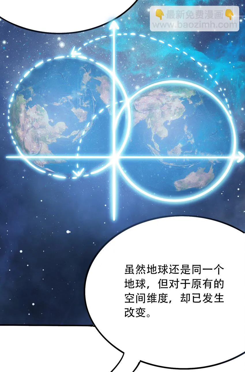 034 时间旅人 第30页