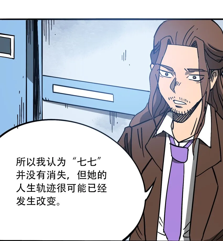 034 时间旅人 第32页