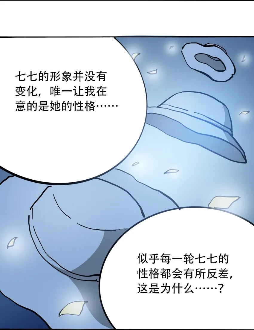034 时间旅人 第37页