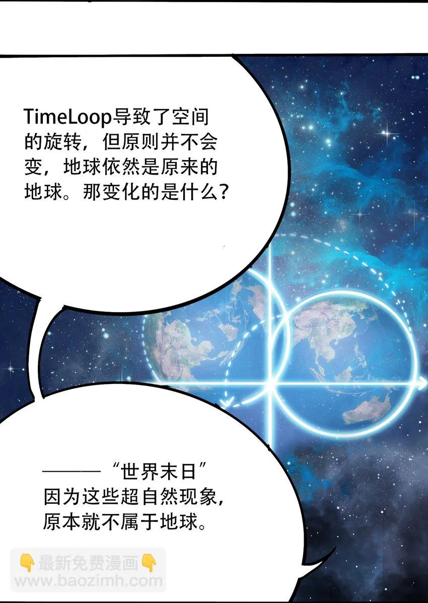 034 时间旅人 第38页