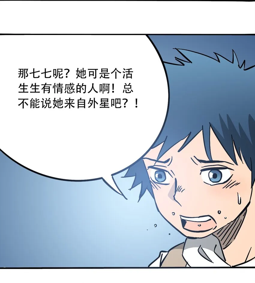 034 时间旅人 第39页