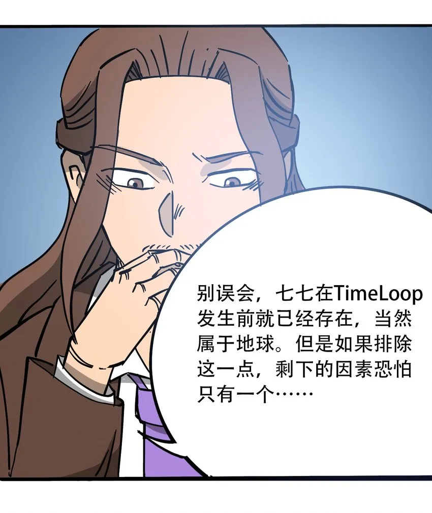 034 时间旅人 第40页