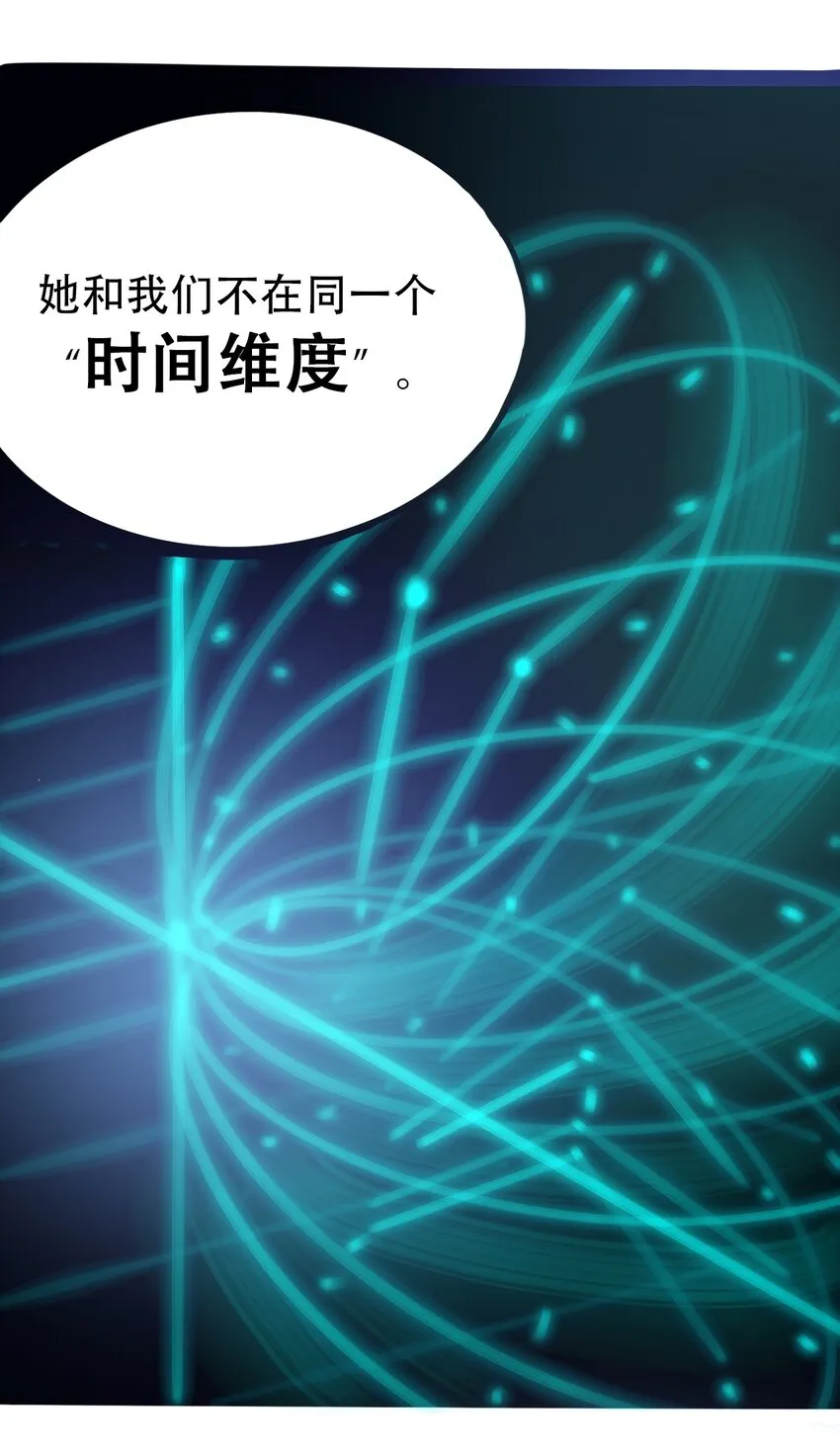 034 时间旅人 第41页