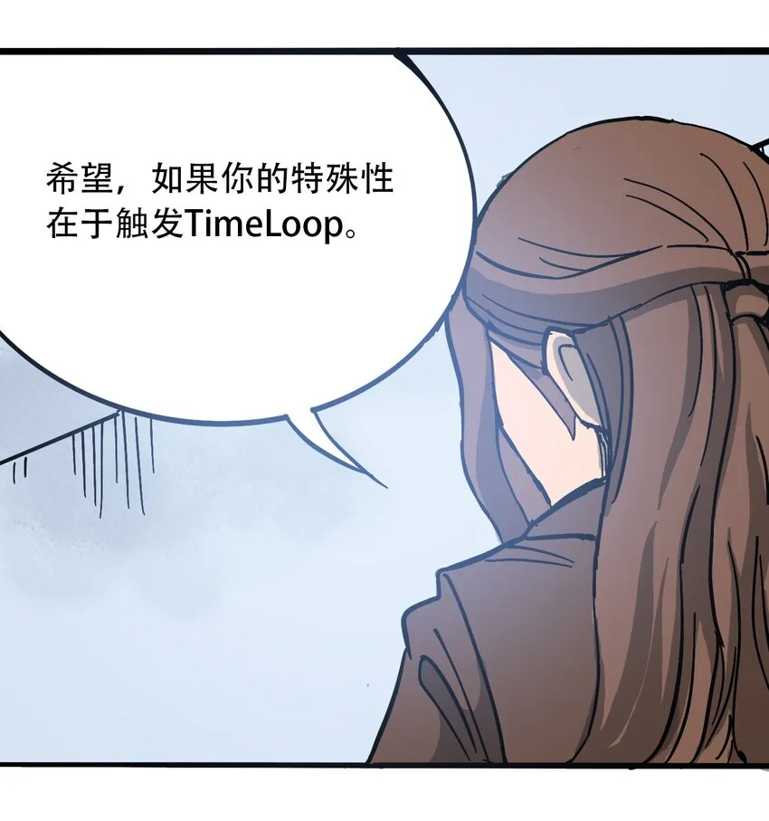 034 时间旅人 第43页