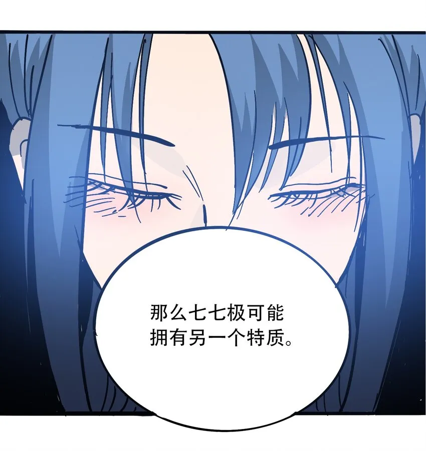 034 时间旅人 第44页