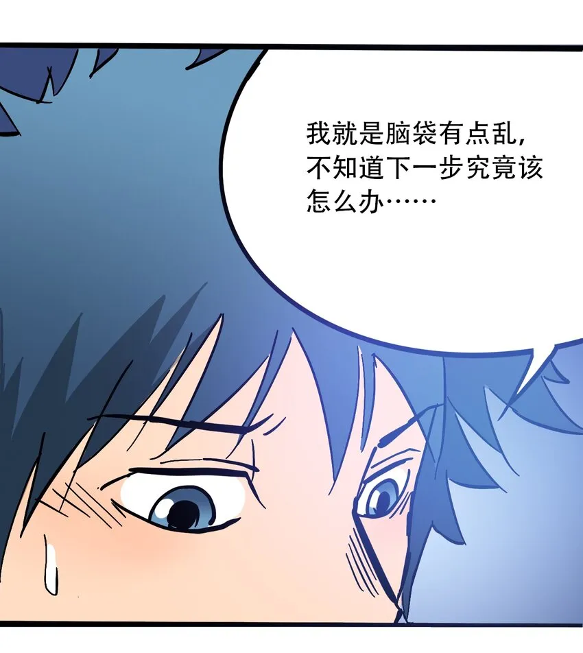 034 时间旅人 第51页