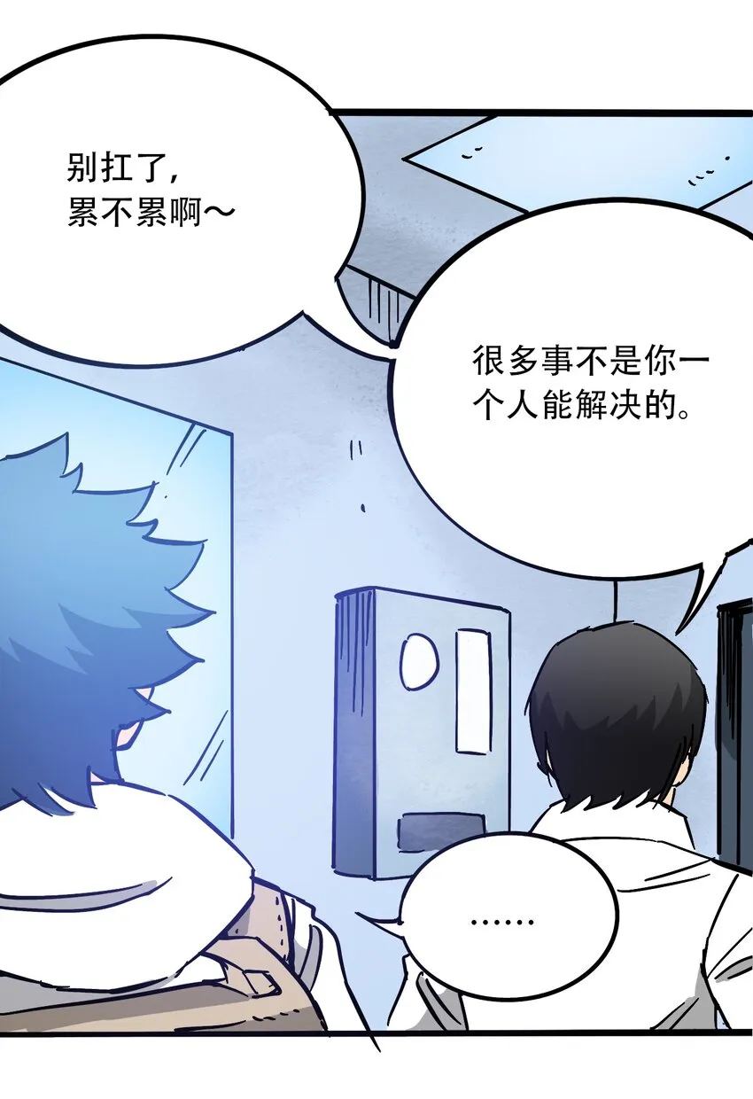 034 时间旅人 第52页