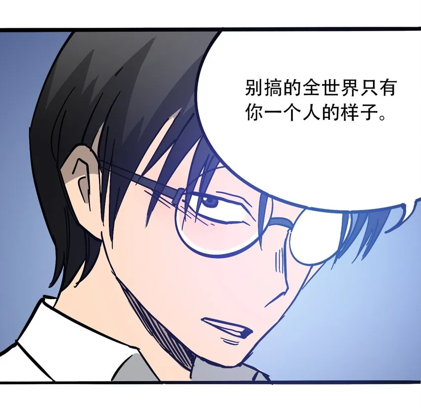 034 时间旅人 第53页