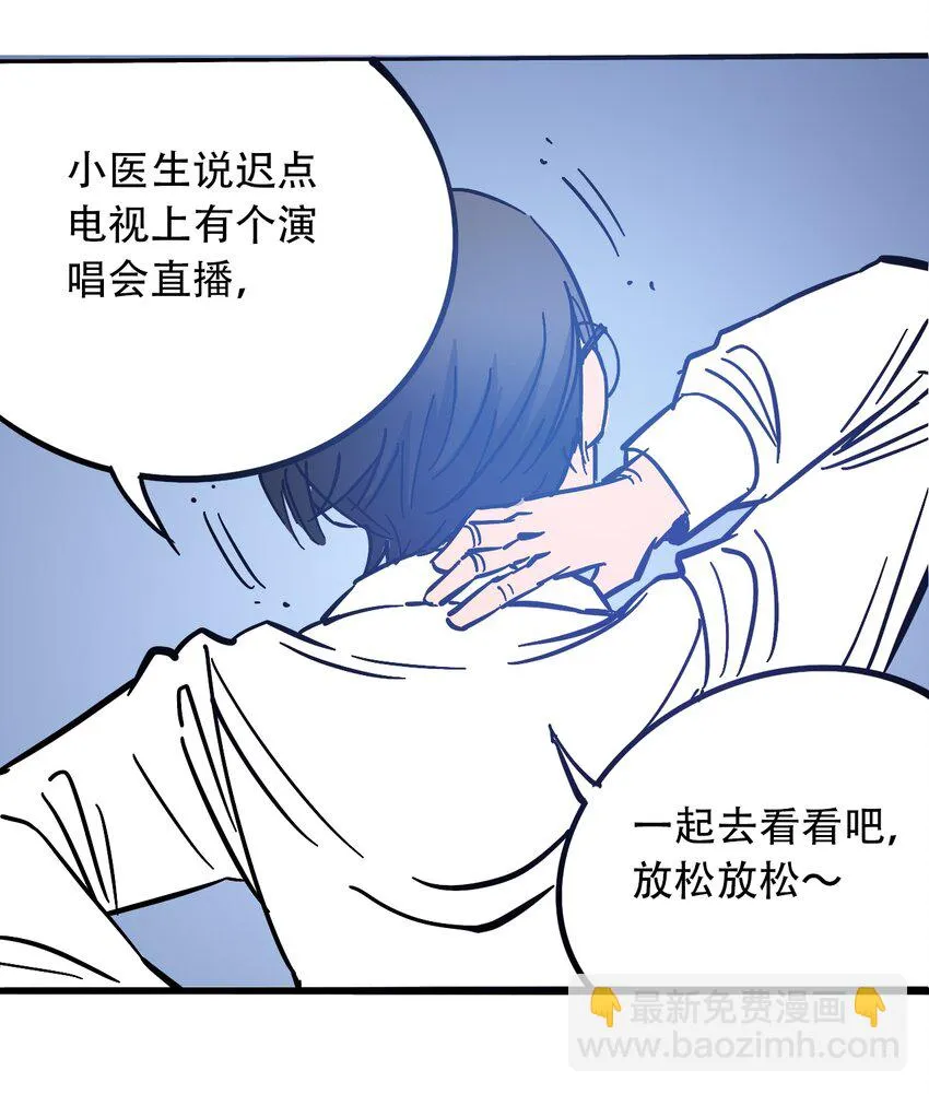 034 时间旅人 第54页