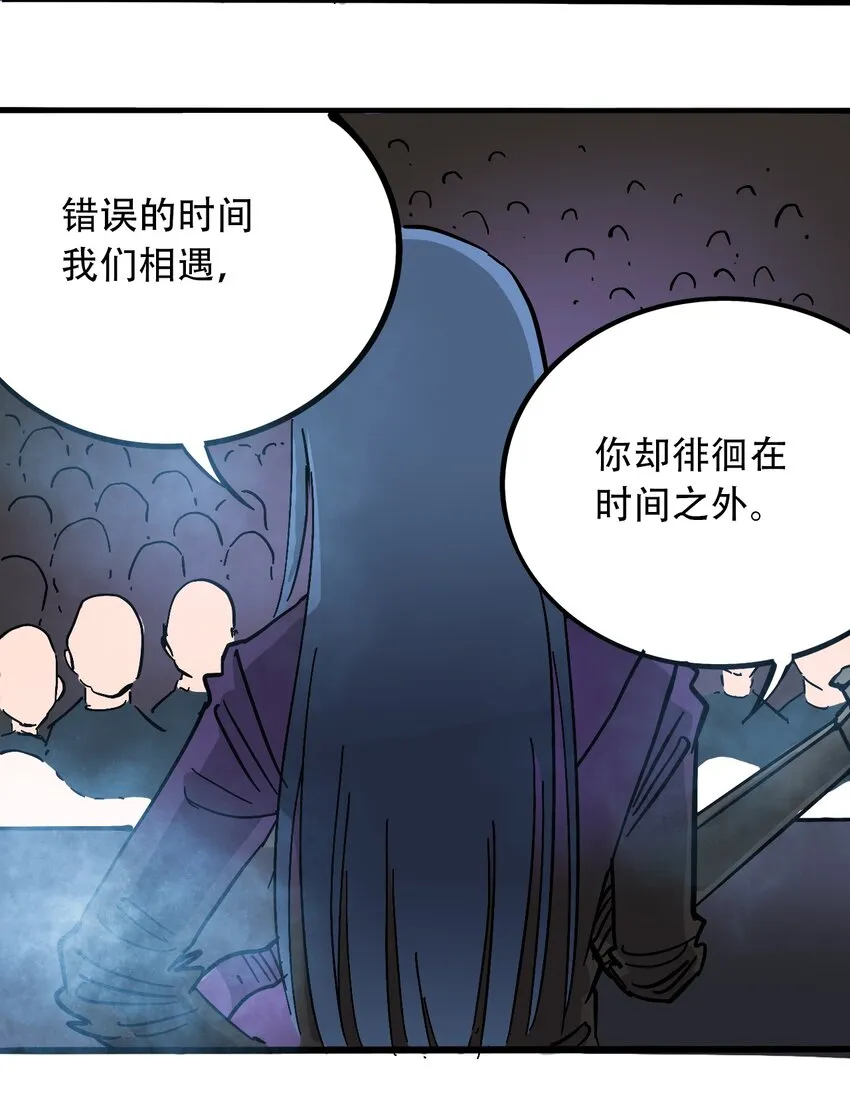 034 时间旅人 第61页