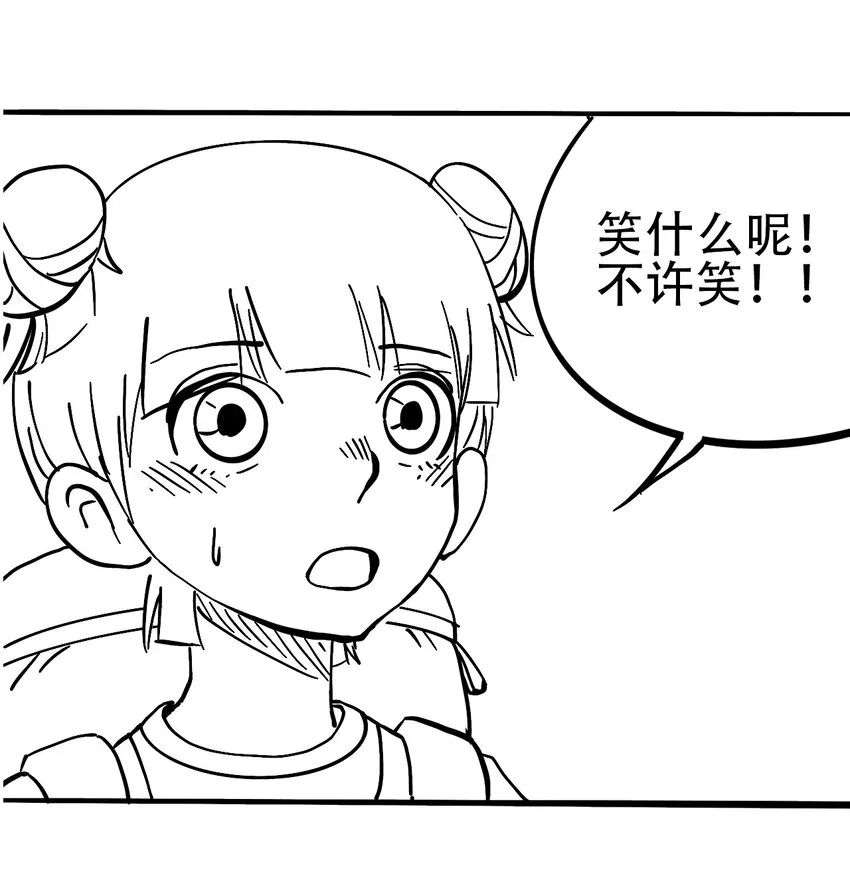 034 时间旅人 第68页