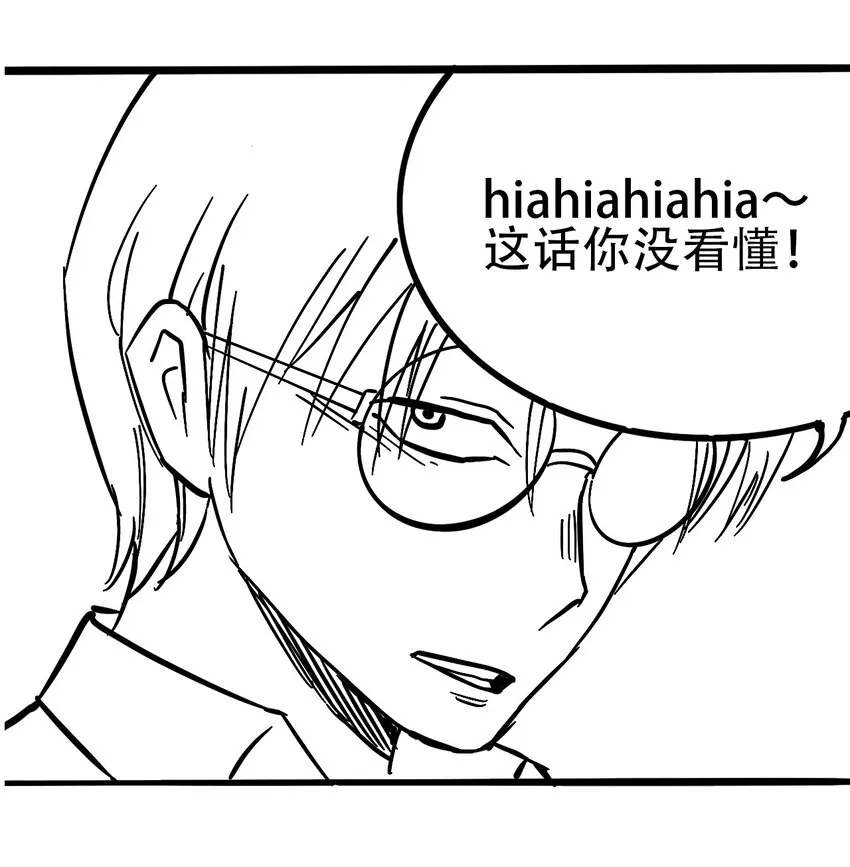 034 时间旅人 第69页