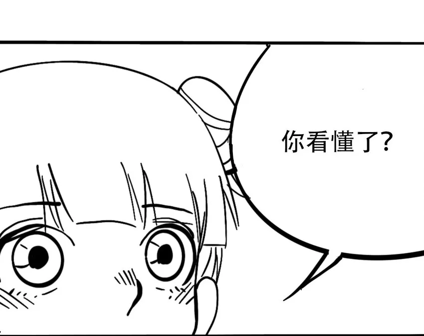 034 时间旅人 第70页