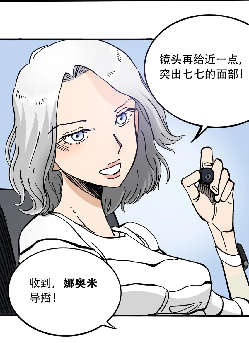 035 娜奥米 第14页