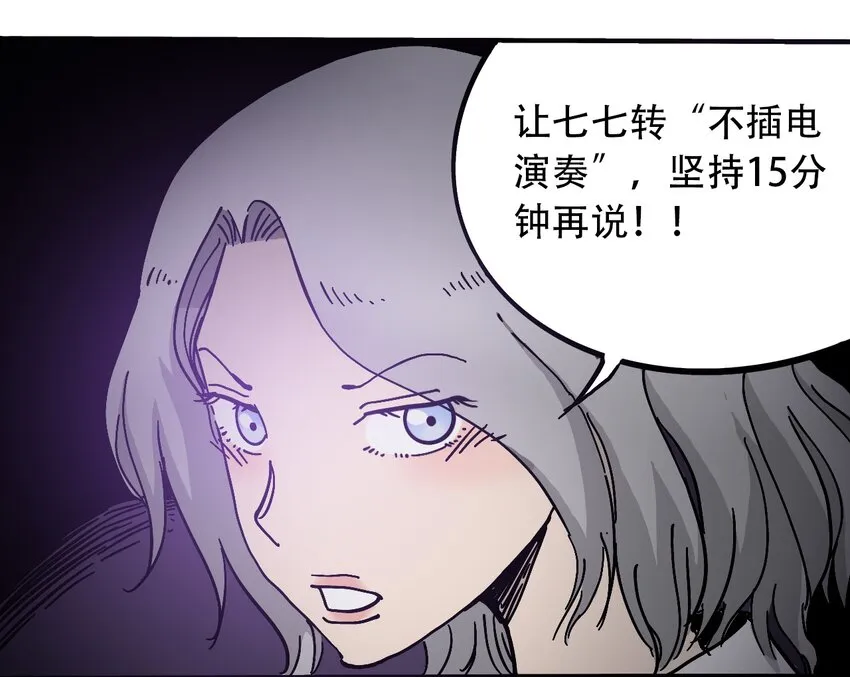 035 娜奥米 第19页