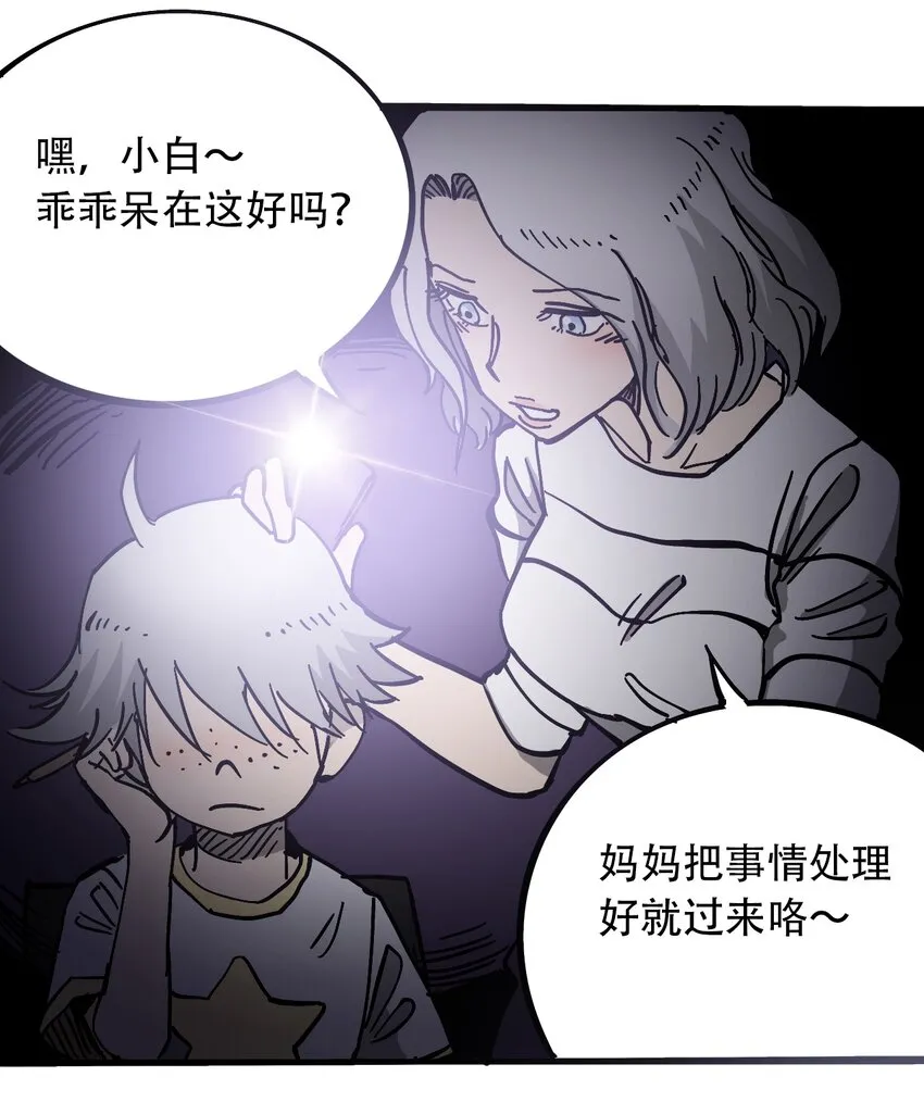 035 娜奥米 第21页
