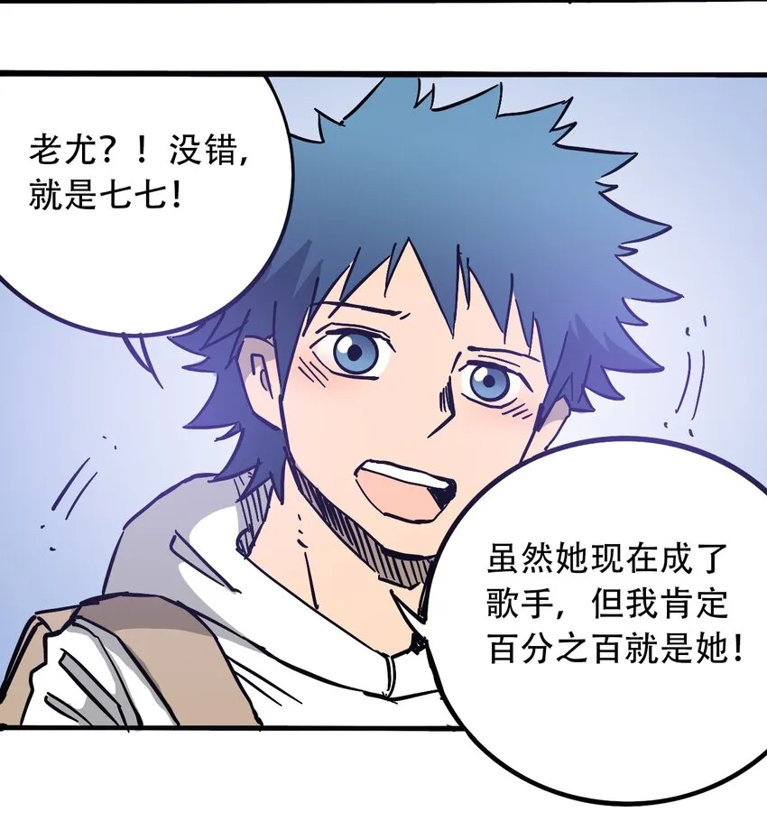 035 娜奥米 第26页