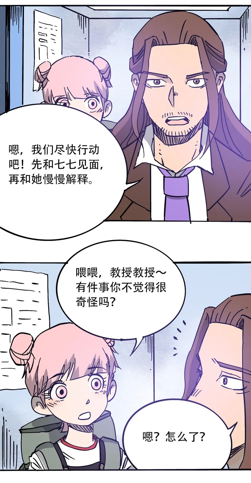 035 娜奥米 第27页