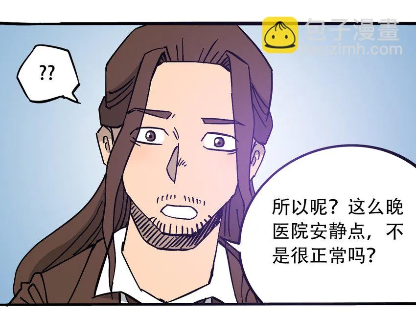 035 娜奥米 第29页