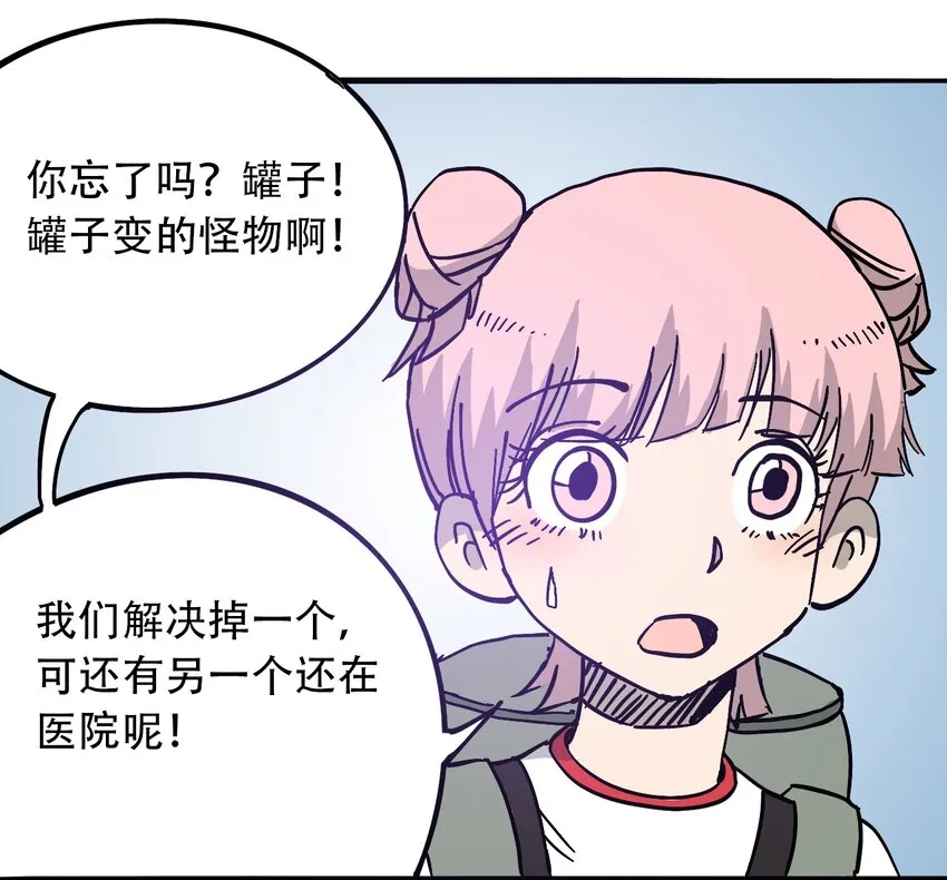 035 娜奥米 第30页