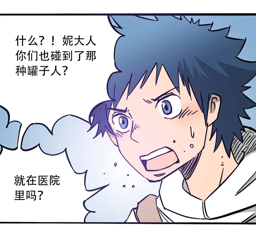035 娜奥米 第32页