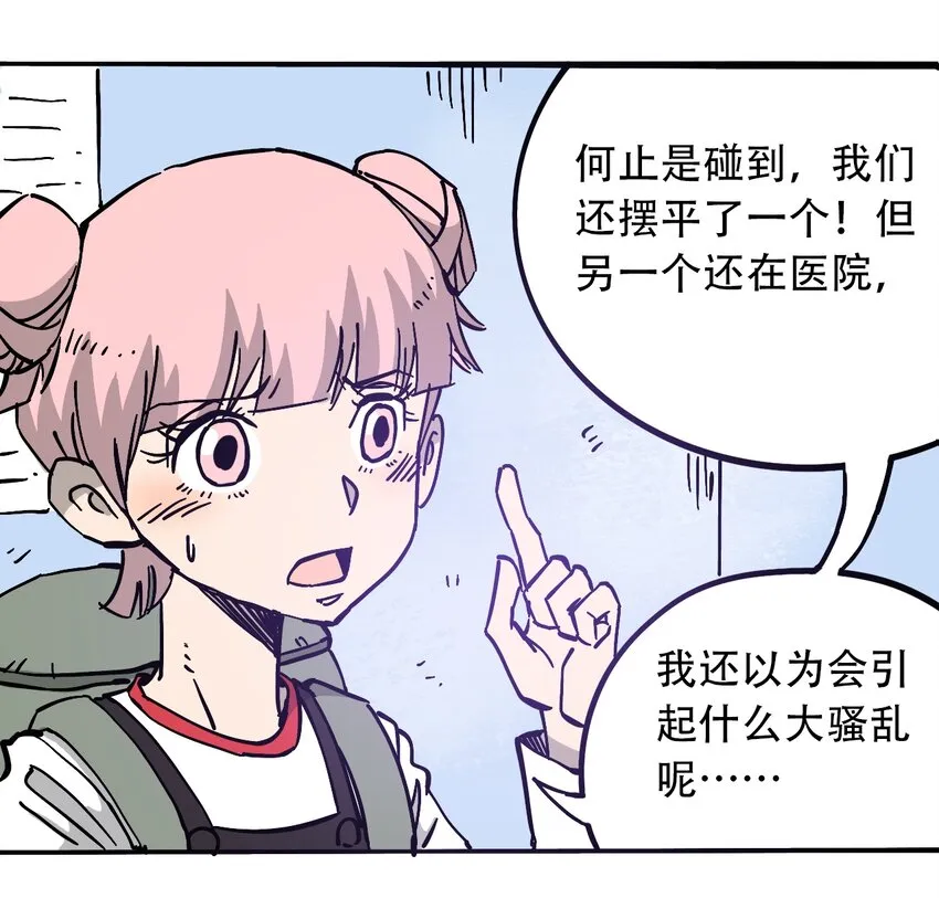 035 娜奥米 第33页