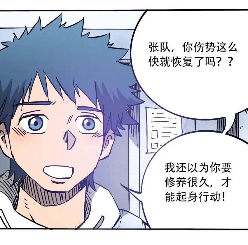 035 娜奥米 第44页