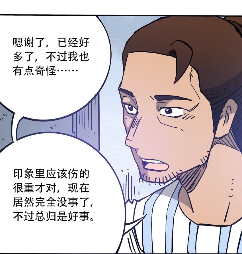 035 娜奥米 第45页