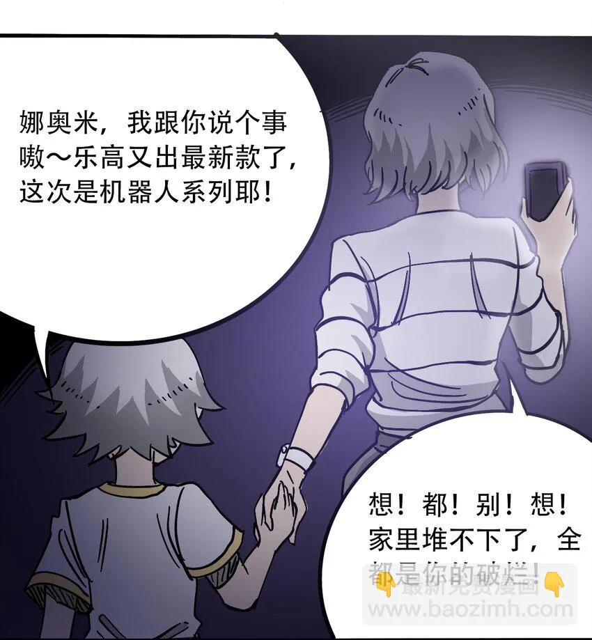 035 娜奥米 第49页