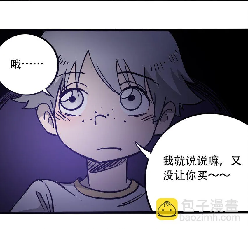 035 娜奥米 第50页