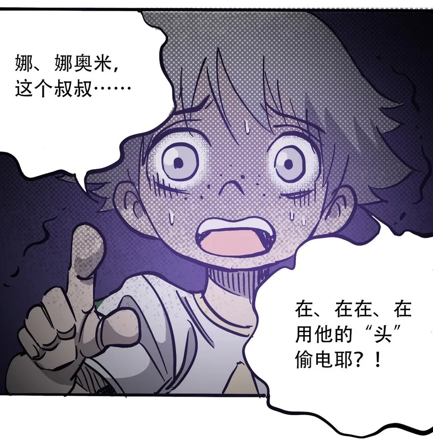 035 娜奥米 第56页