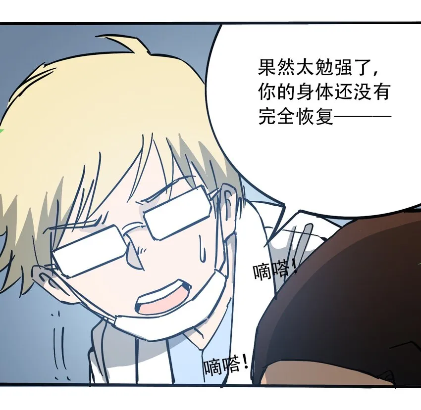 035 娜奥米 第63页
